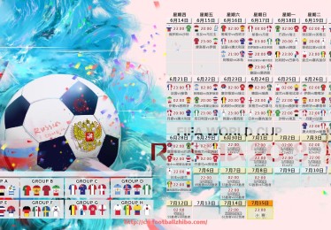 足球直播-华夏幸福中超新赛季赛程发布，聚焦关键战